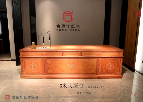 3米大班臺 M 大師傳承