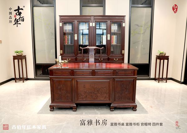 富雅書房 富雅書桌 書柜 官帽椅 R
