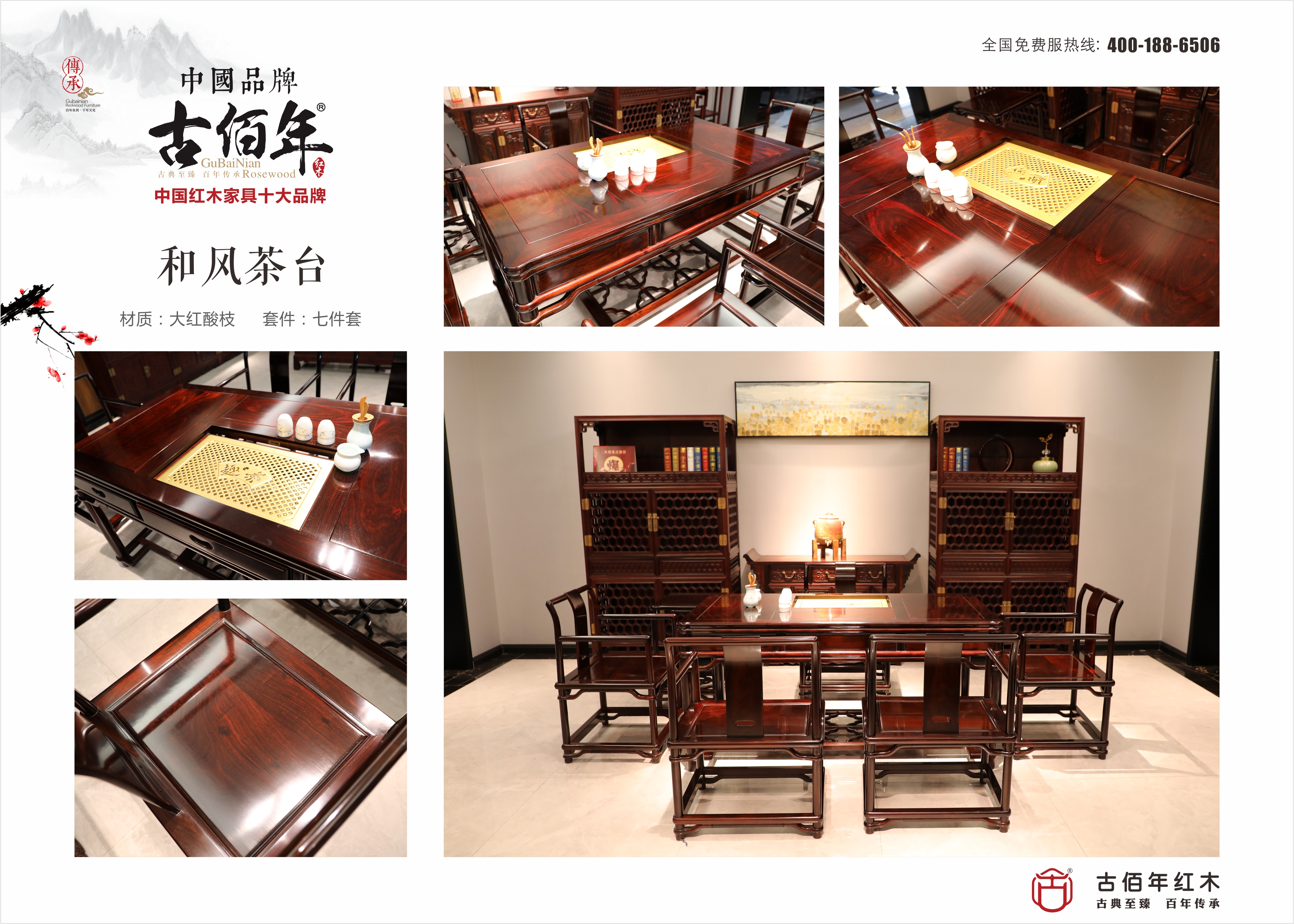 和風茶臺 D7T~.jpg