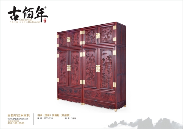 山水（國(guó)畫）頂箱柜（紅酸枝）