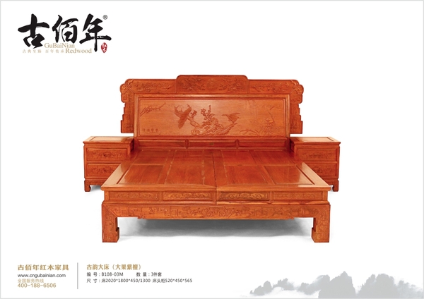 古韻大床 M3T 100%大果紫檀（緬花）