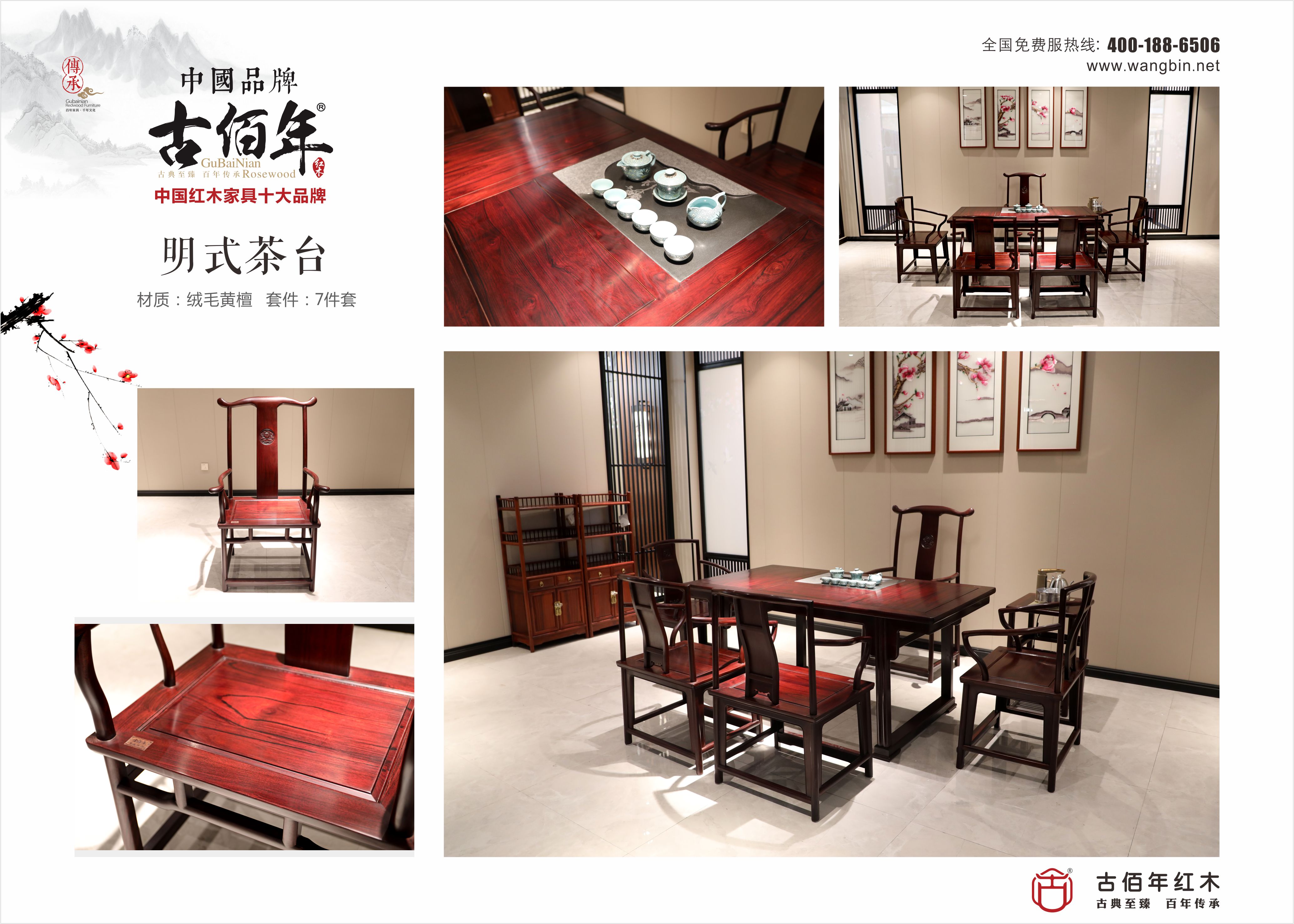 明式茶臺 R7T~.jpg