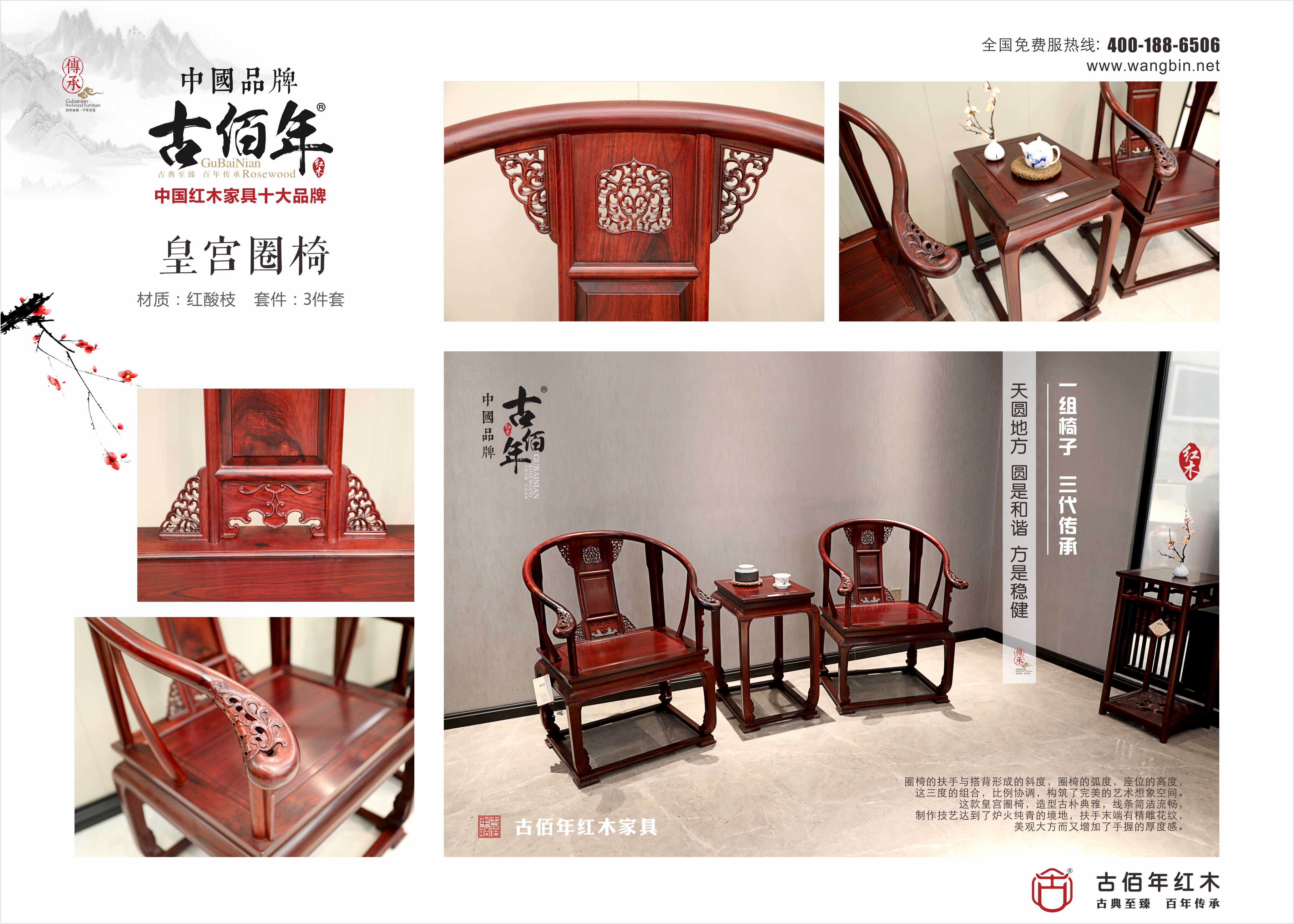 皇宮圈椅 H~.jpg