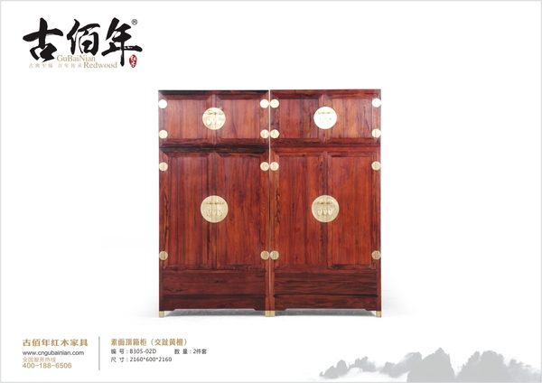 素面頂箱柜 D2T