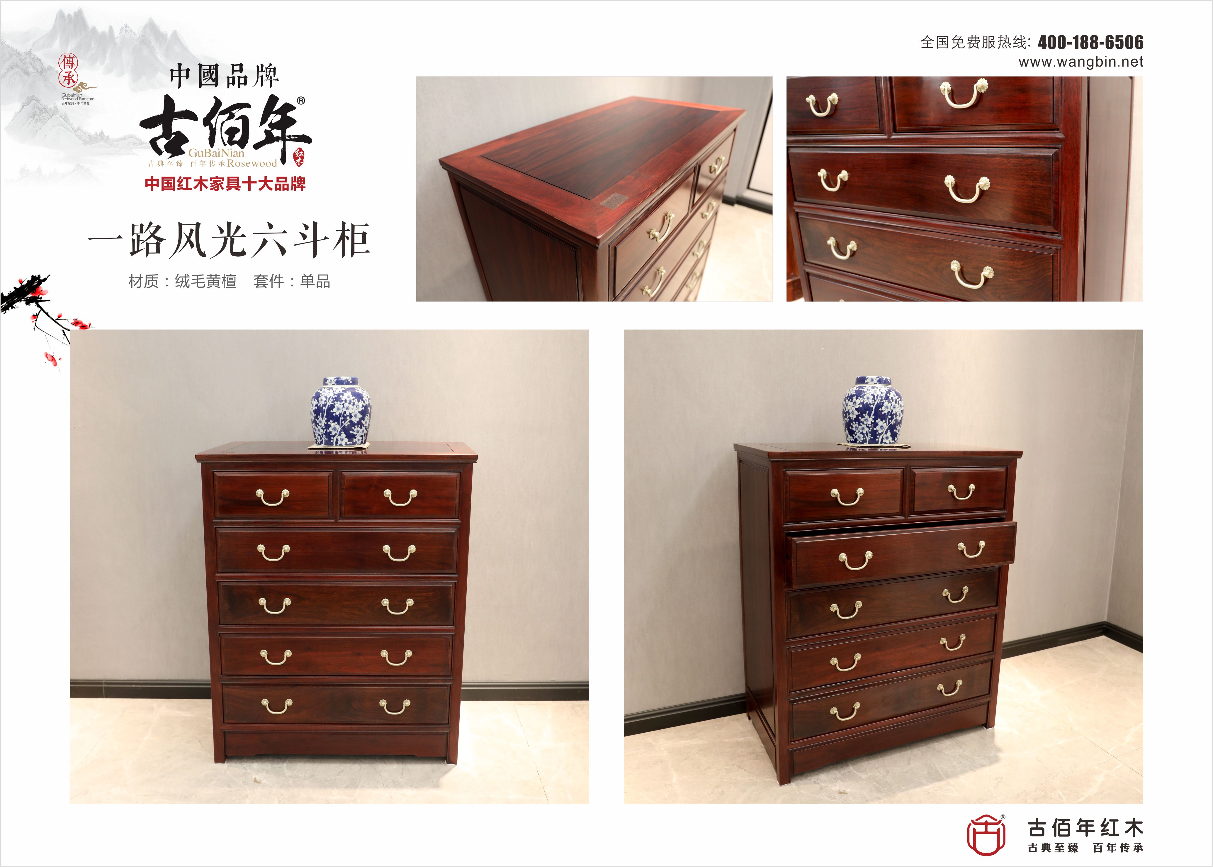 一路風光六斗柜 R~.jpg