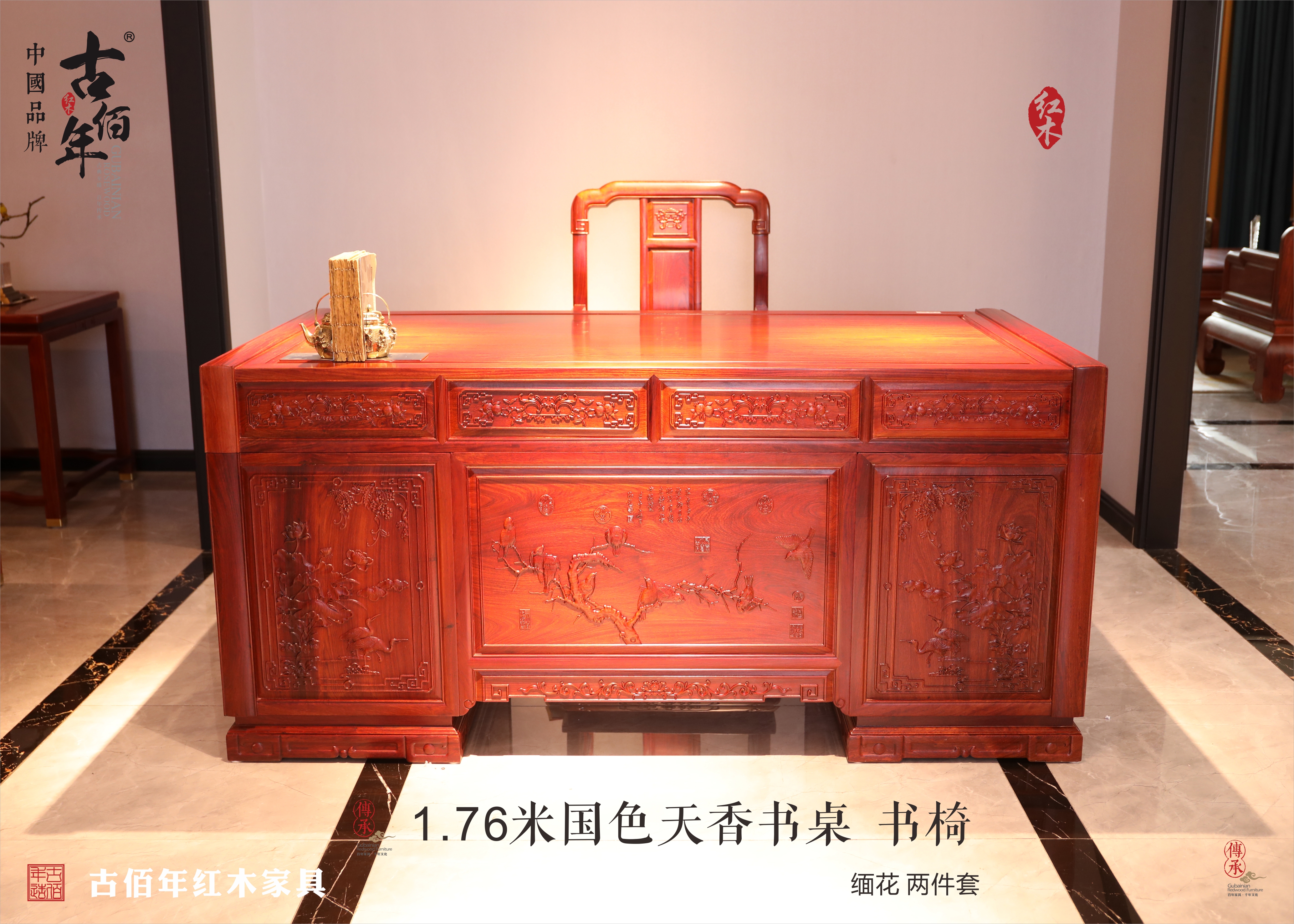 国色天香书桌1.76米 书椅 M.jpg