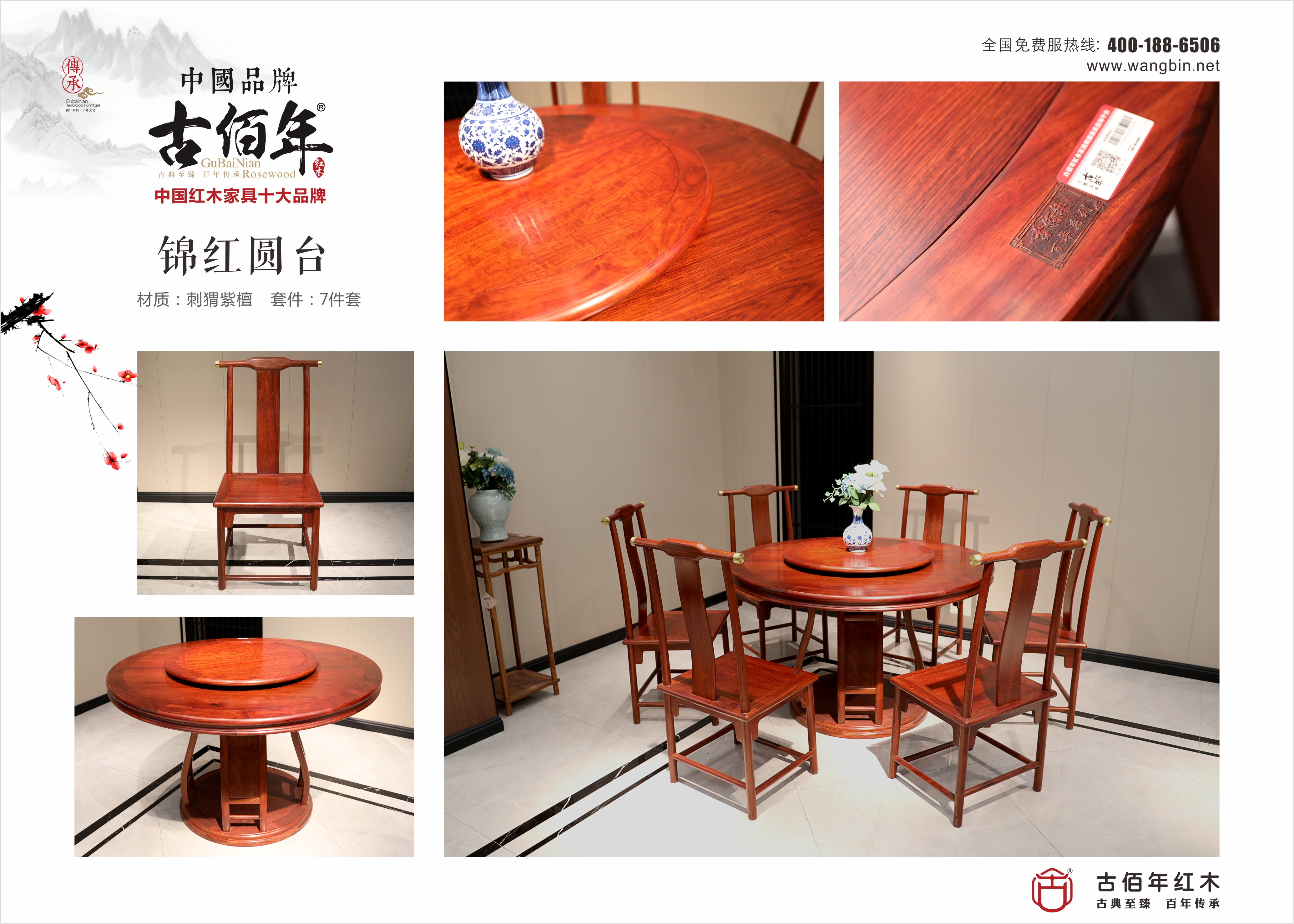 錦紅圓臺 C7T~.jpg