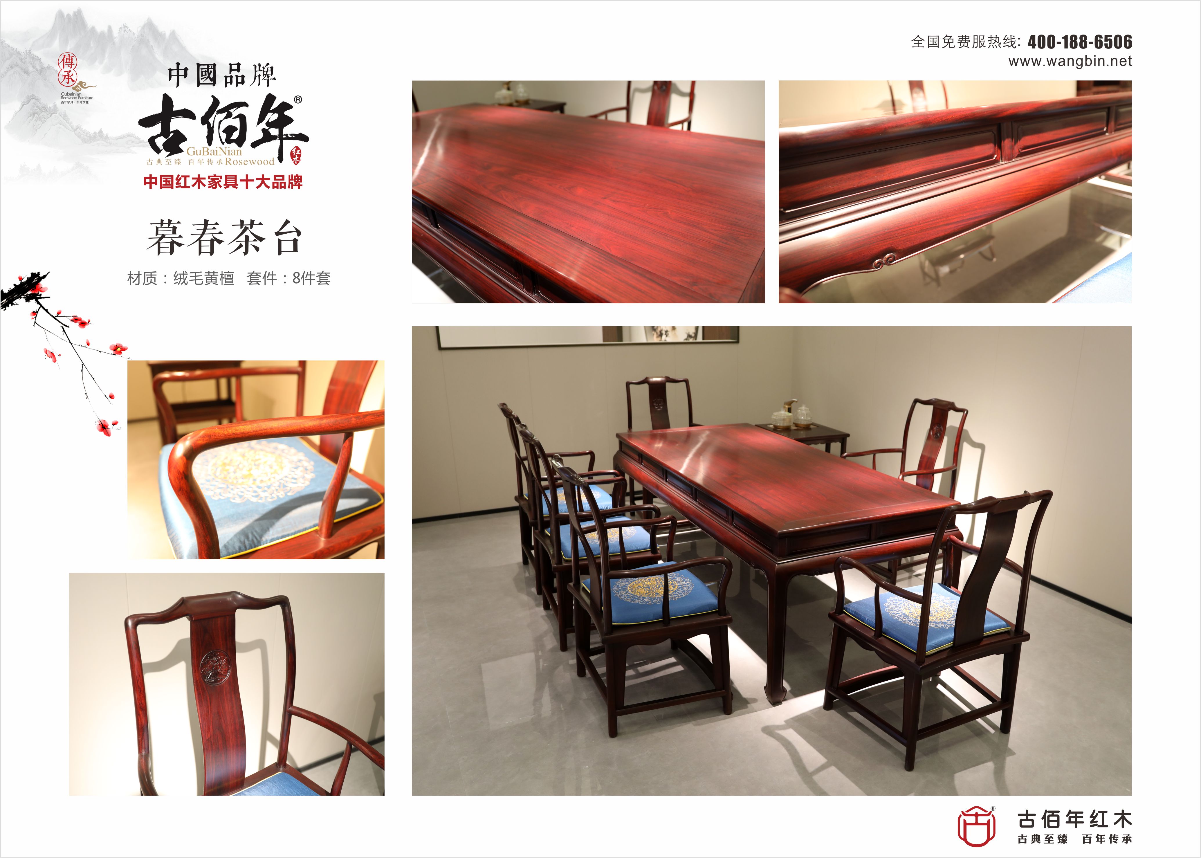暮春茶臺 R8T~.jpg