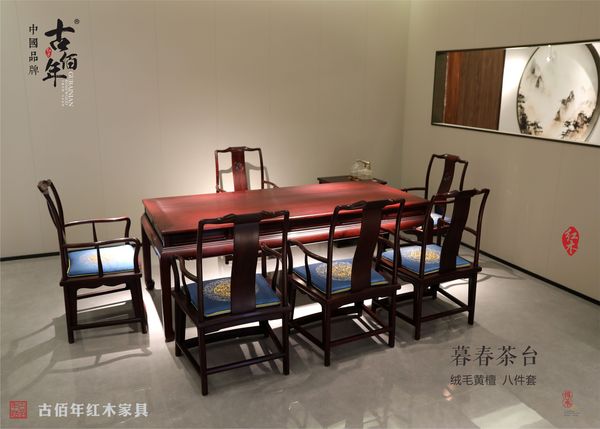 暮春茶臺 R8