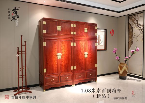 1.08米素面頂箱柜(精品) M2T 100%大果紫檀（緬花）
