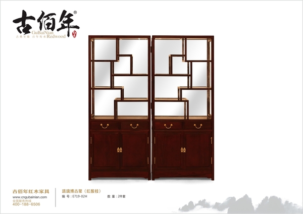玻璃博古架（紅酸枝）