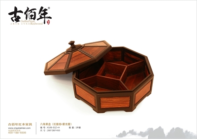 八角果盘（红酸枝+紫光檀）