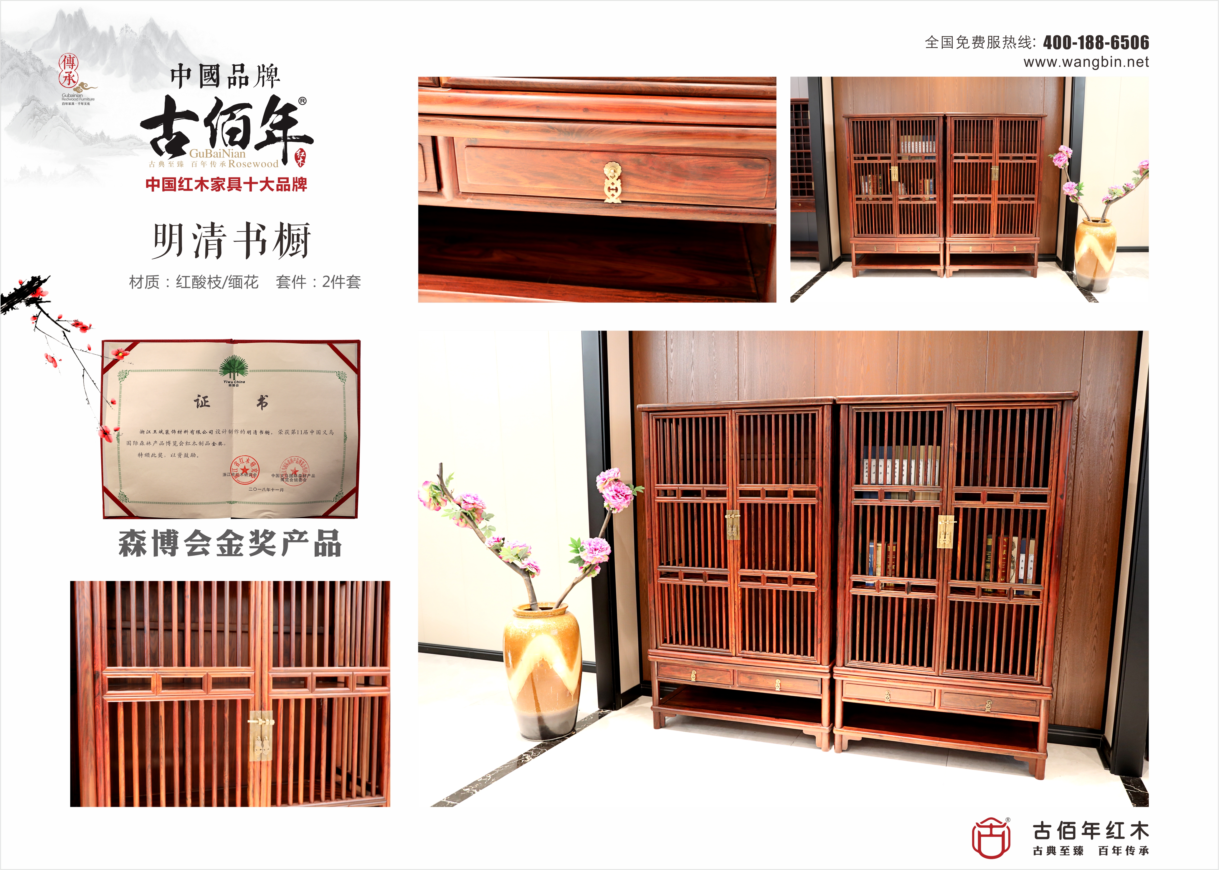 明清書櫥 HM2T~.jpg