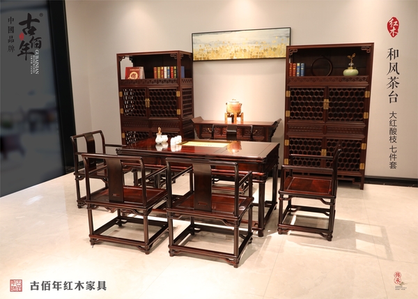 和風茶臺 D7T