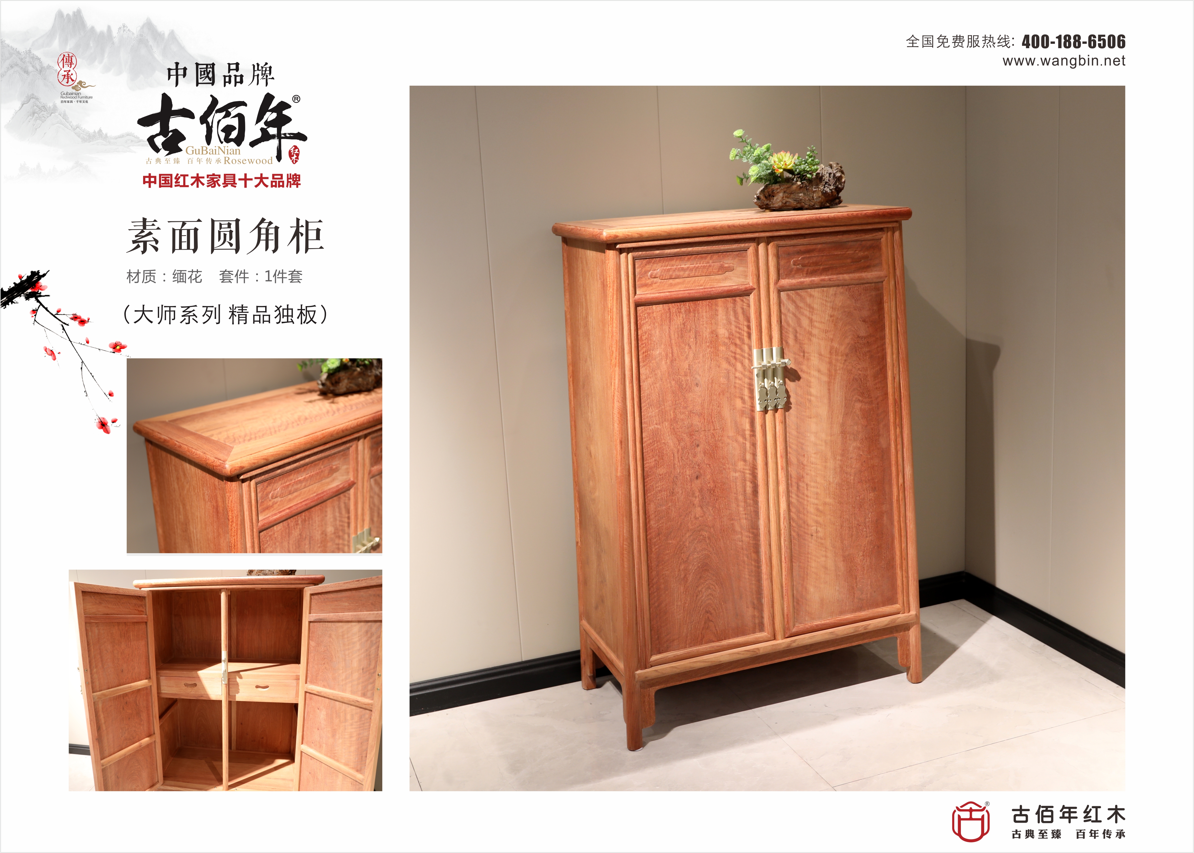 素面圓角柜 M~.jpg