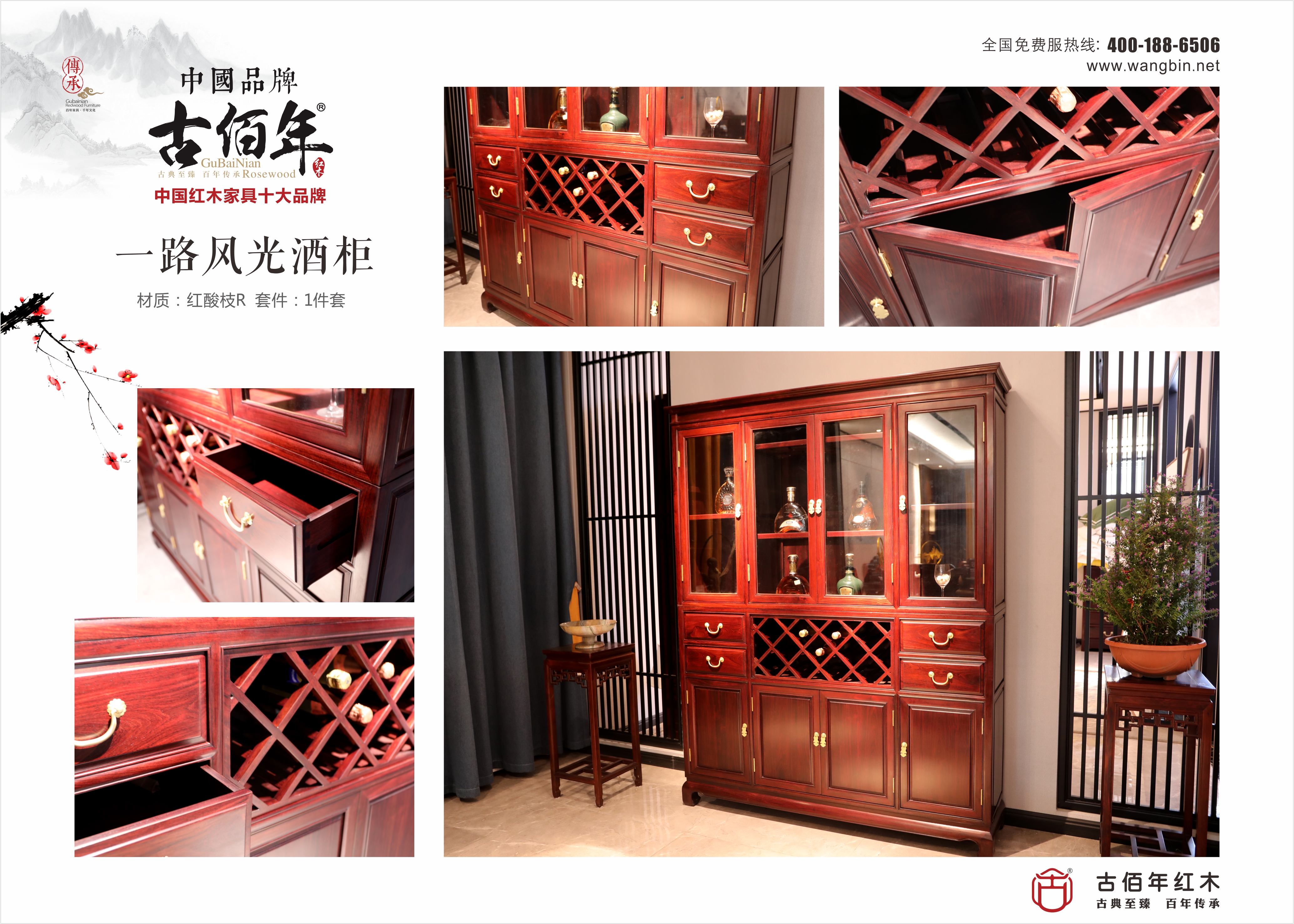 一路風(fēng)光酒柜R~.jpg