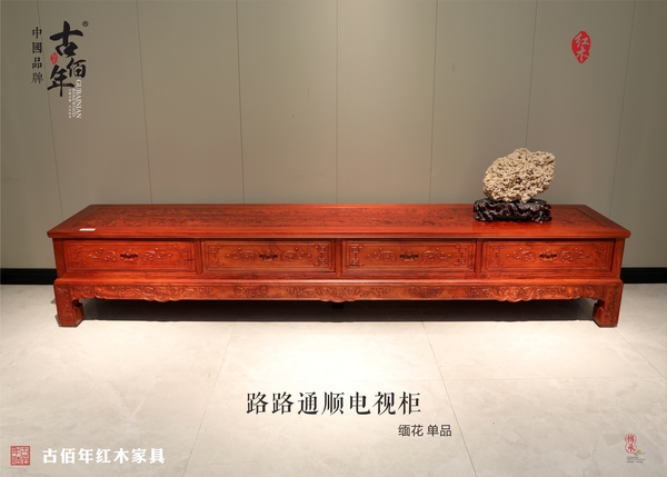 路路通顺电视柜 M 100%大果紫檀（缅花）