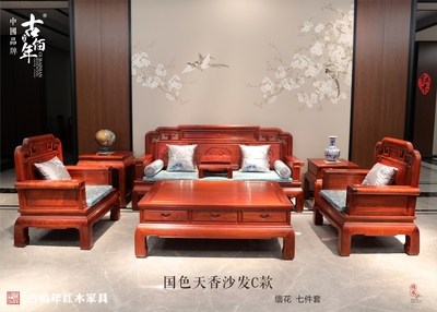 国色天香沙发C款 113  123