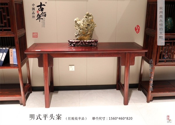 明式平頭案 紅酸枝（巴里黃檀）