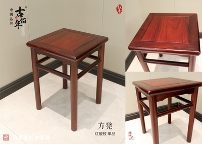 方凳 红酸枝（巴里黄檀）