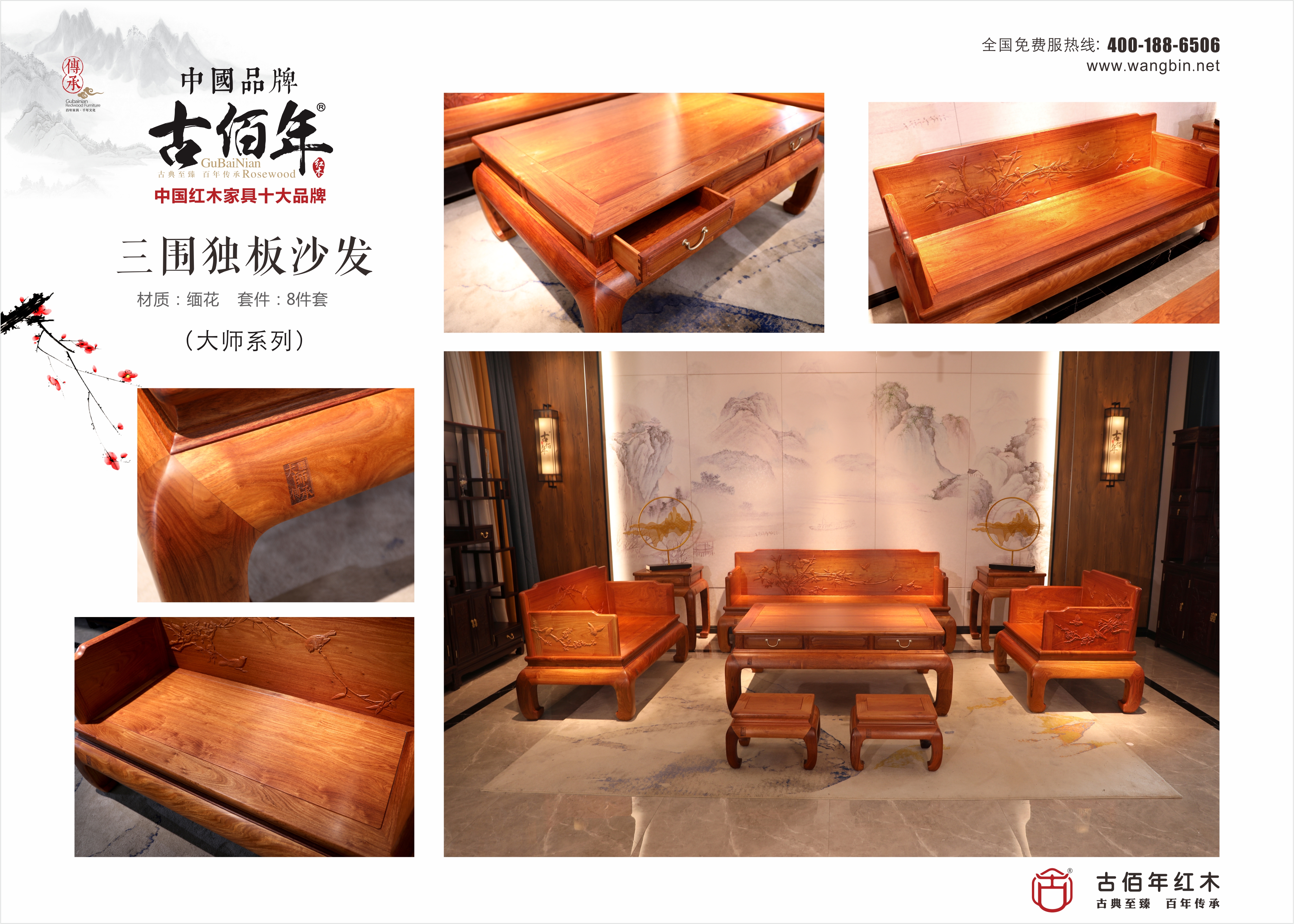 三圍獨板沙發M8T（雕刻外）~.jpg