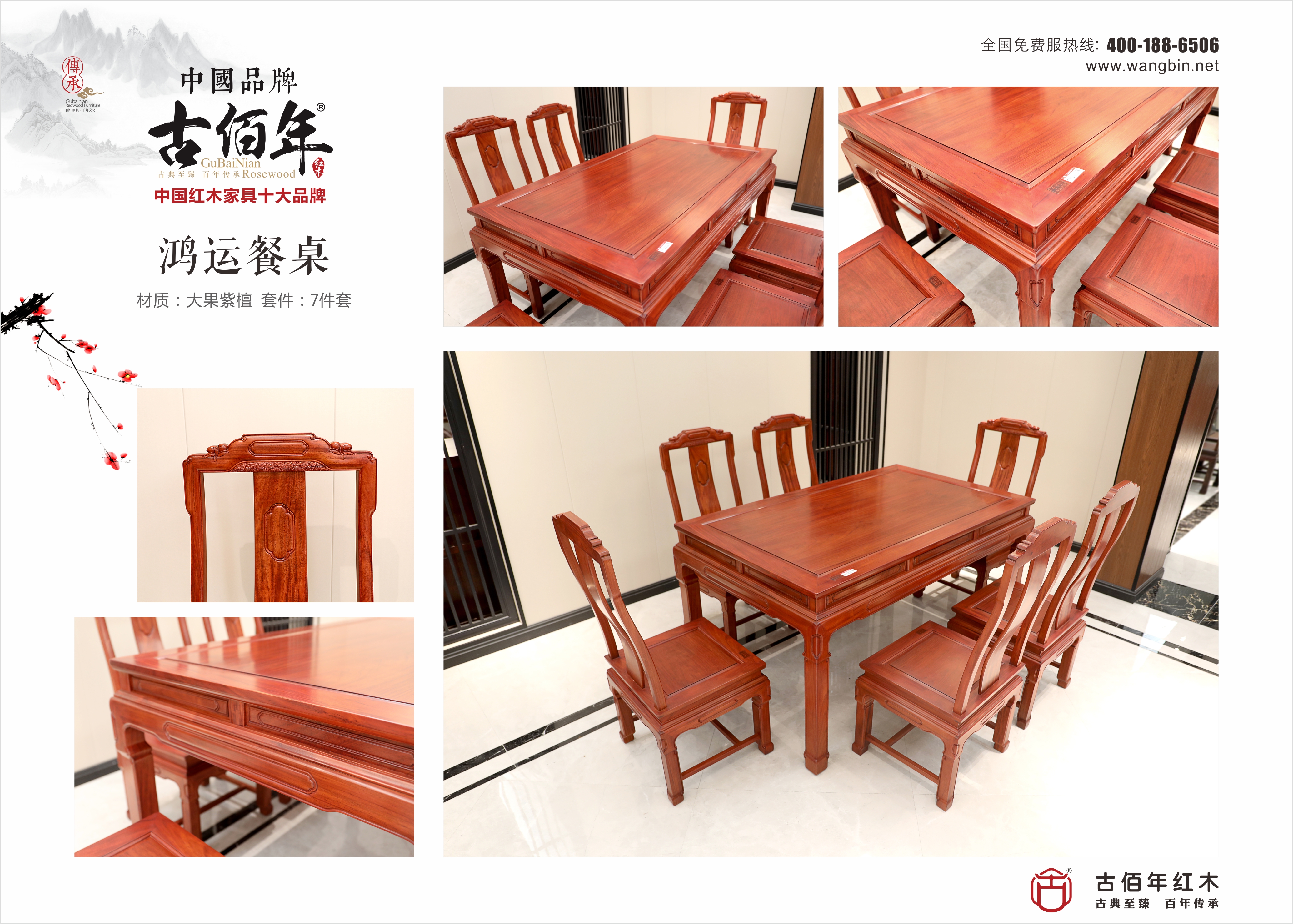鴻運餐桌 M7T~.jpg