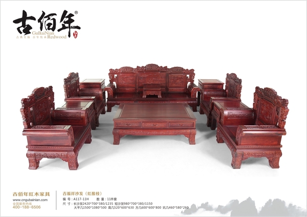 吉福祥沙發（紅酸枝）