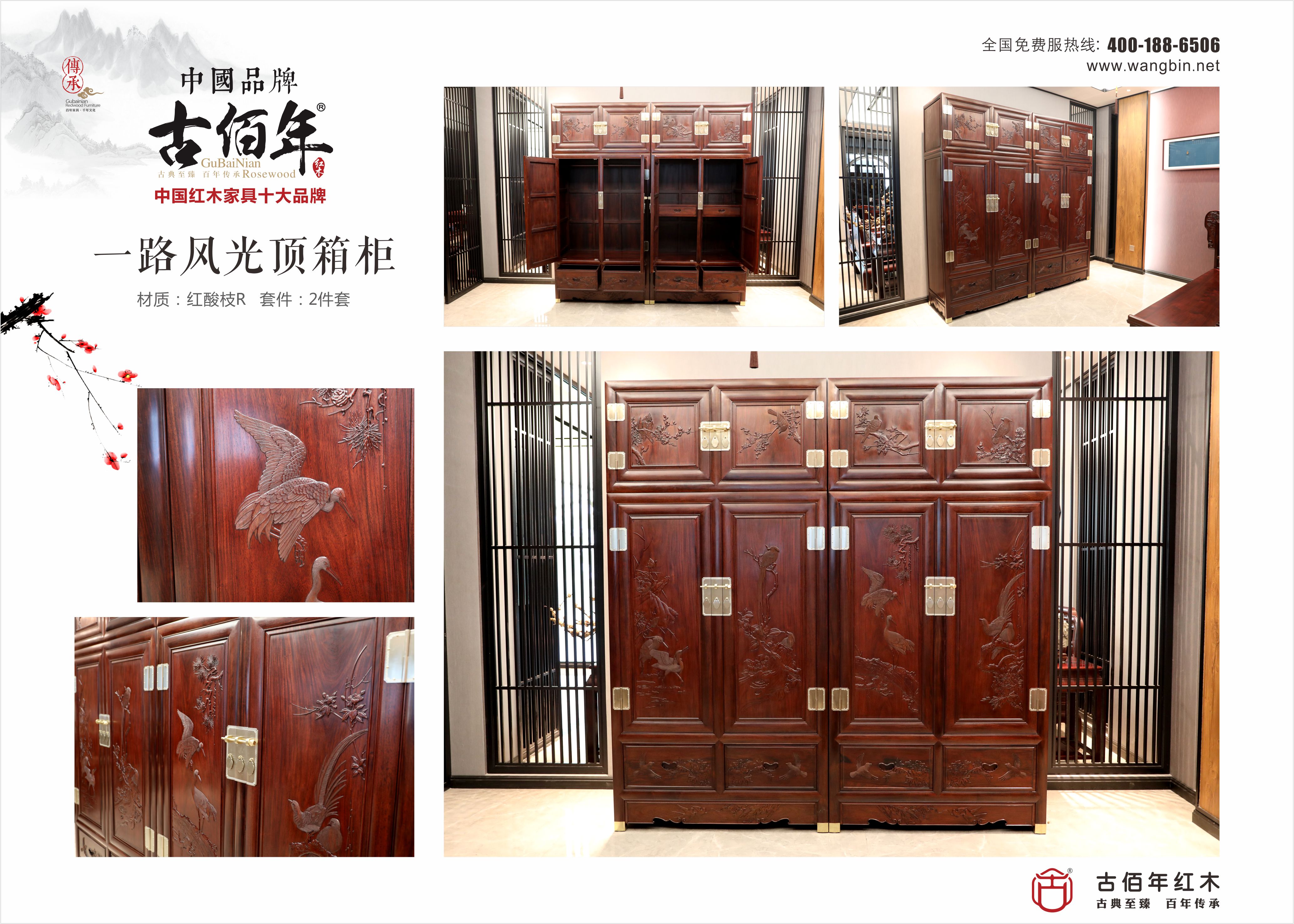 一路風(fēng)光頂箱柜 R2T~.jpg