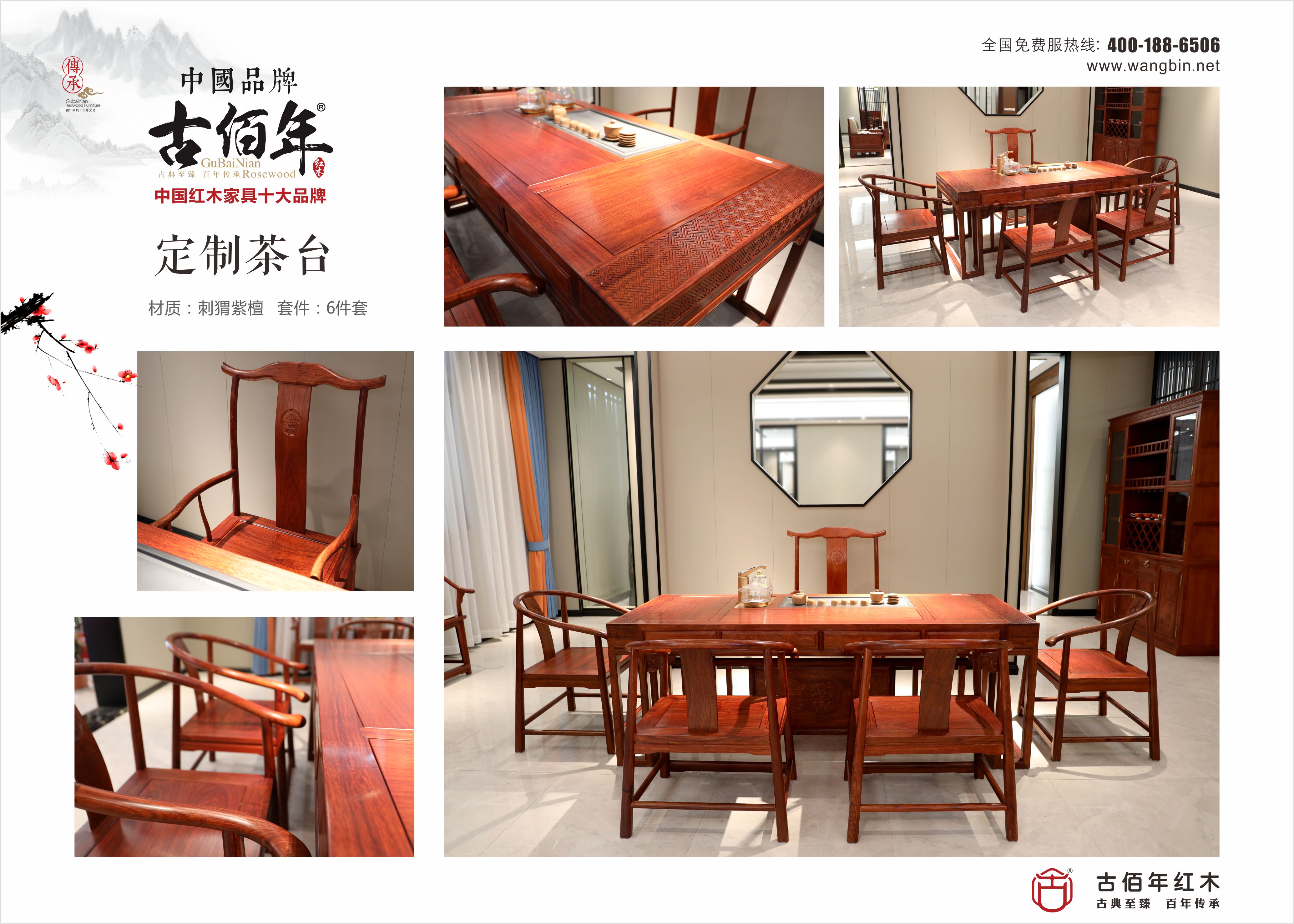 定制茶臺(tái) C6T~.jpg