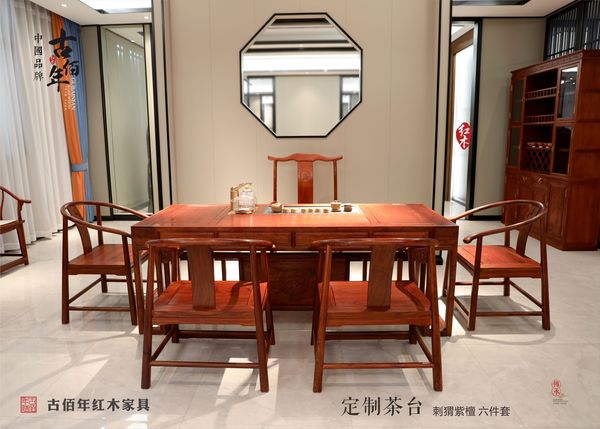 定制茶臺(tái) C6T