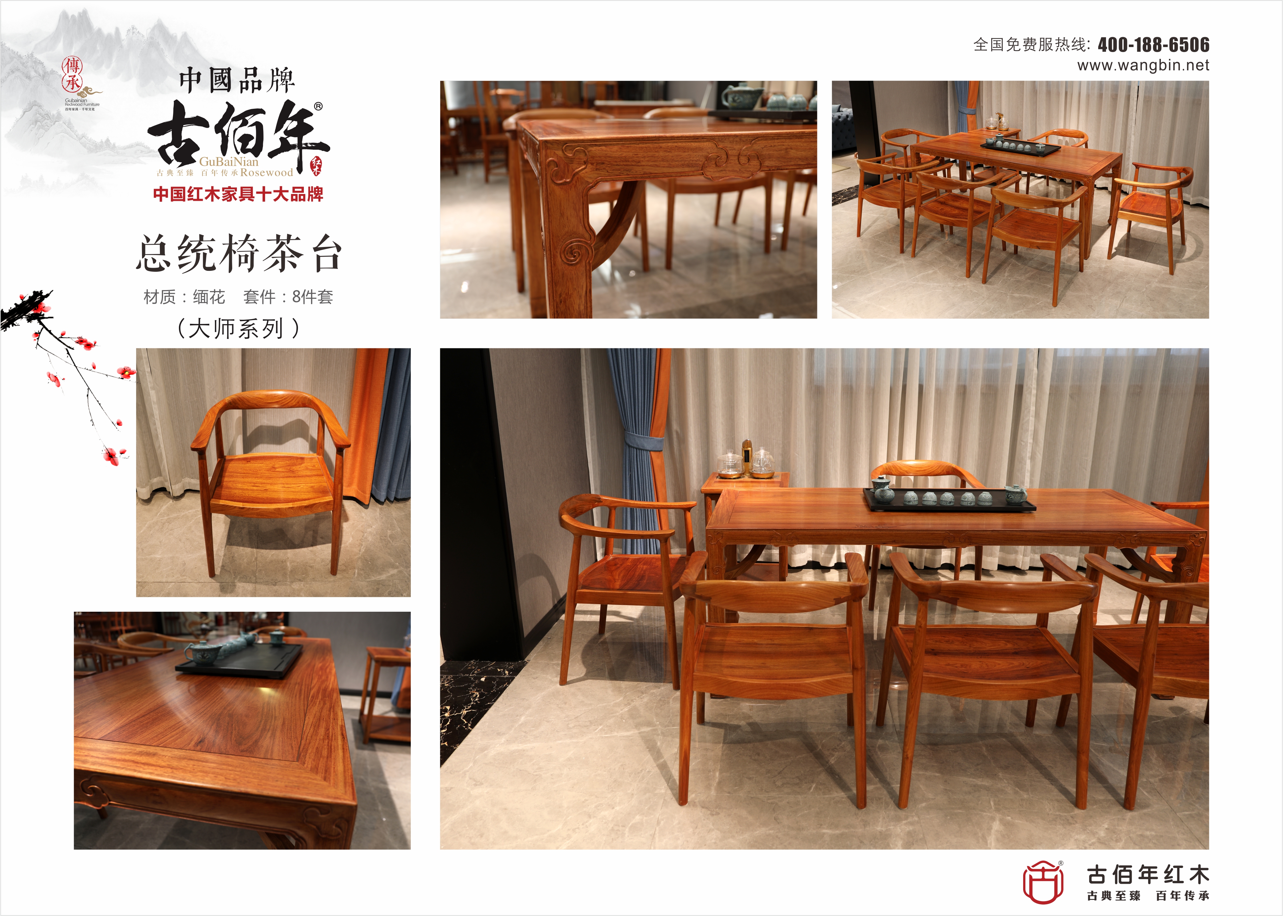 總統椅茶臺 M（大師系列）M8T~.jpg