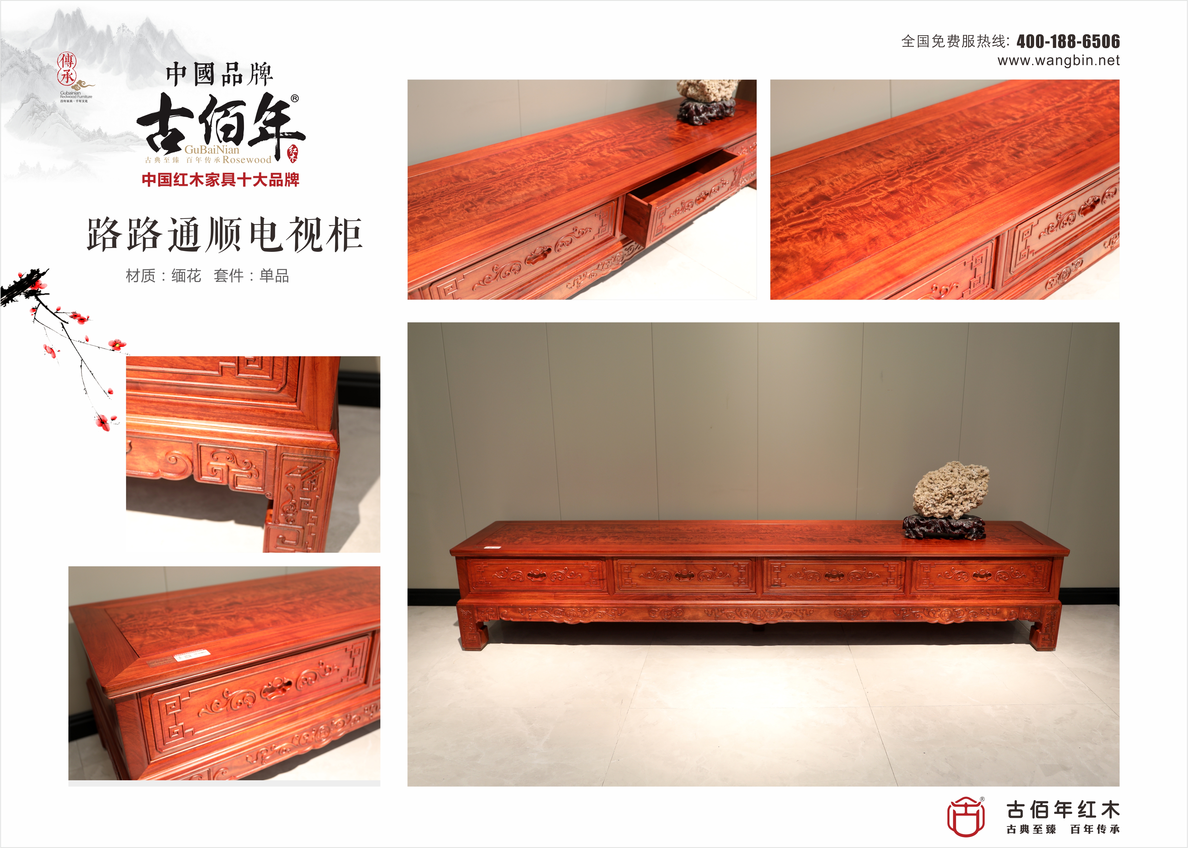 路路通顺电视柜 M~.jpg