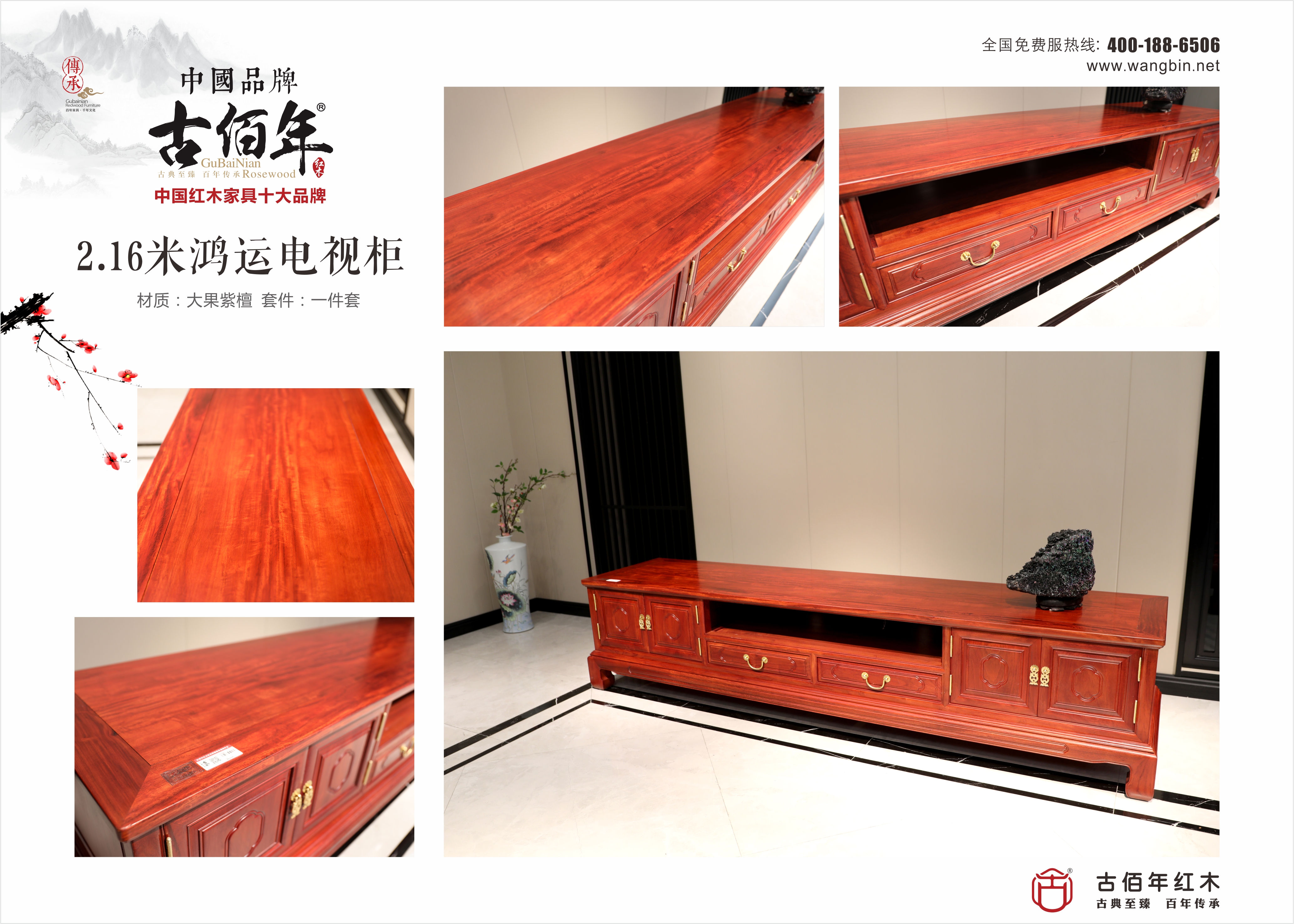 鴻運(yùn)電視柜2.16米 M~.jpg