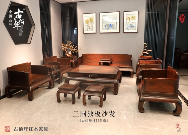 三圍獨板沙發 D13T