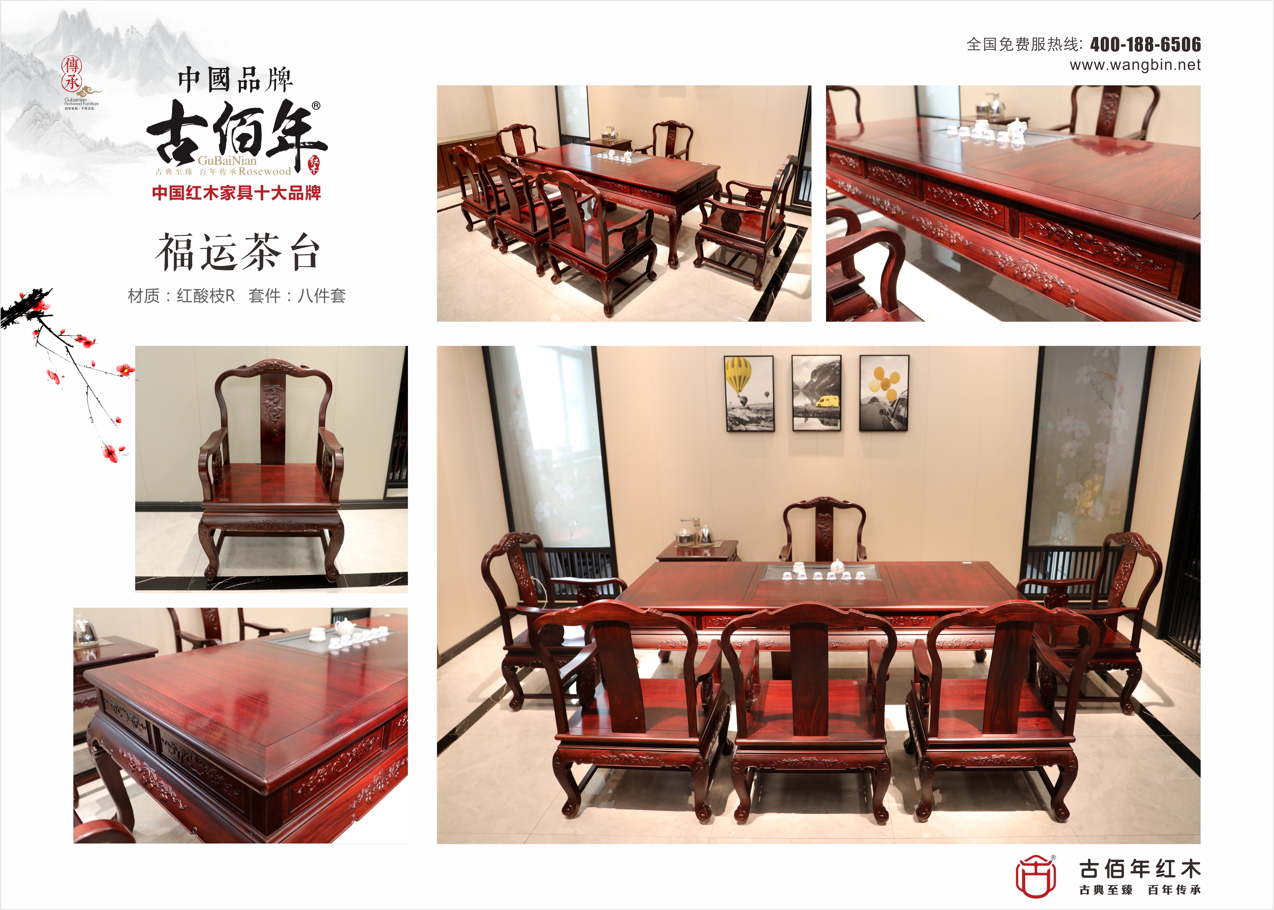 福運茶臺 R8T~.jpg