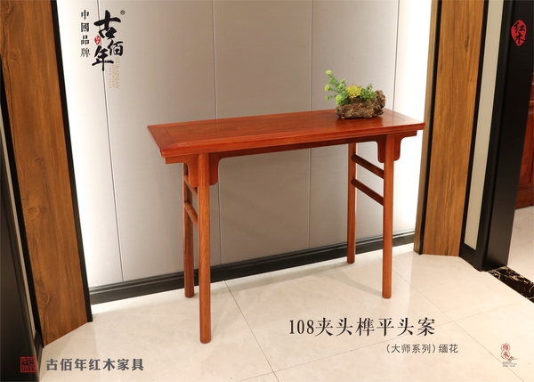 108夾頭榫平頭案 M