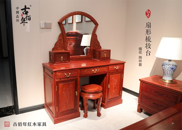 扇形梳妝臺(tái) M2T 100%大果紫檀（緬花）