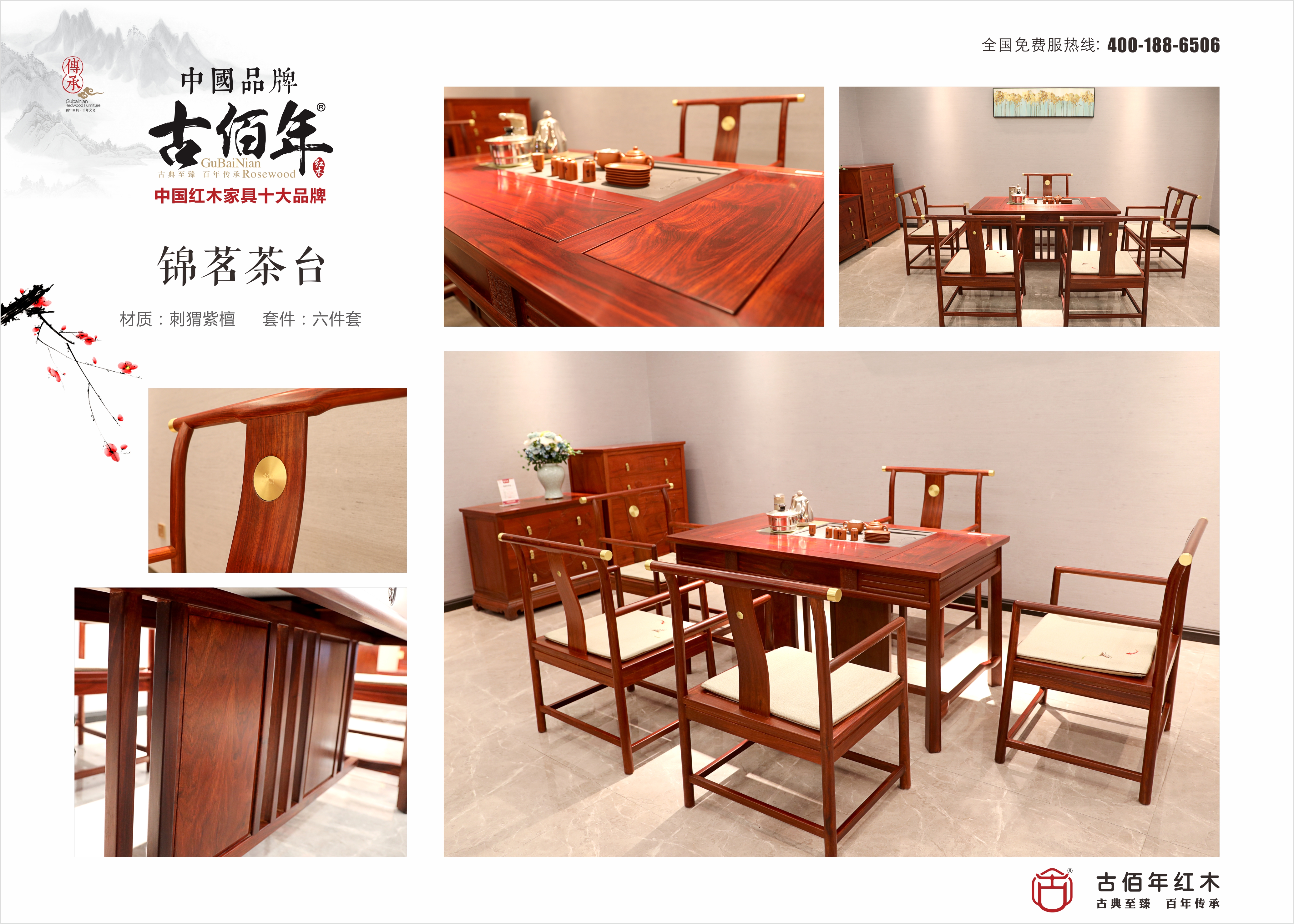 錦茗茶臺 M6T~.jpg