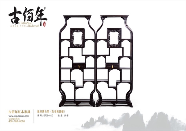 瓶形博古架（東非黑黃檀）