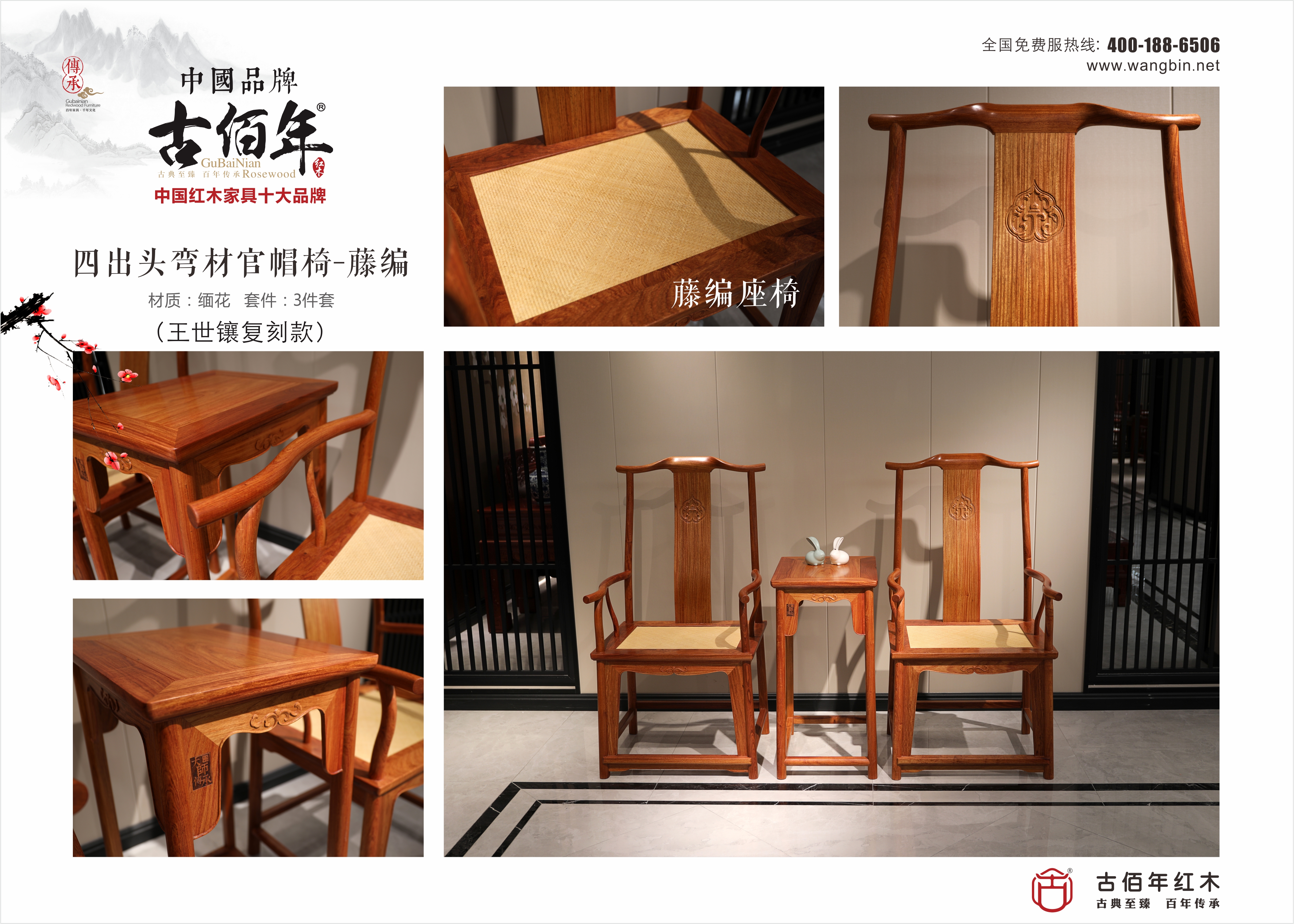 四出頭官帽椅-藤編軟屜 王世鑲復刻款M~.jpg