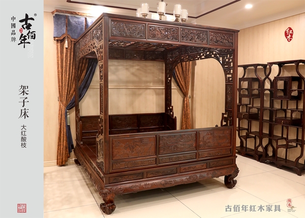架子床 D
