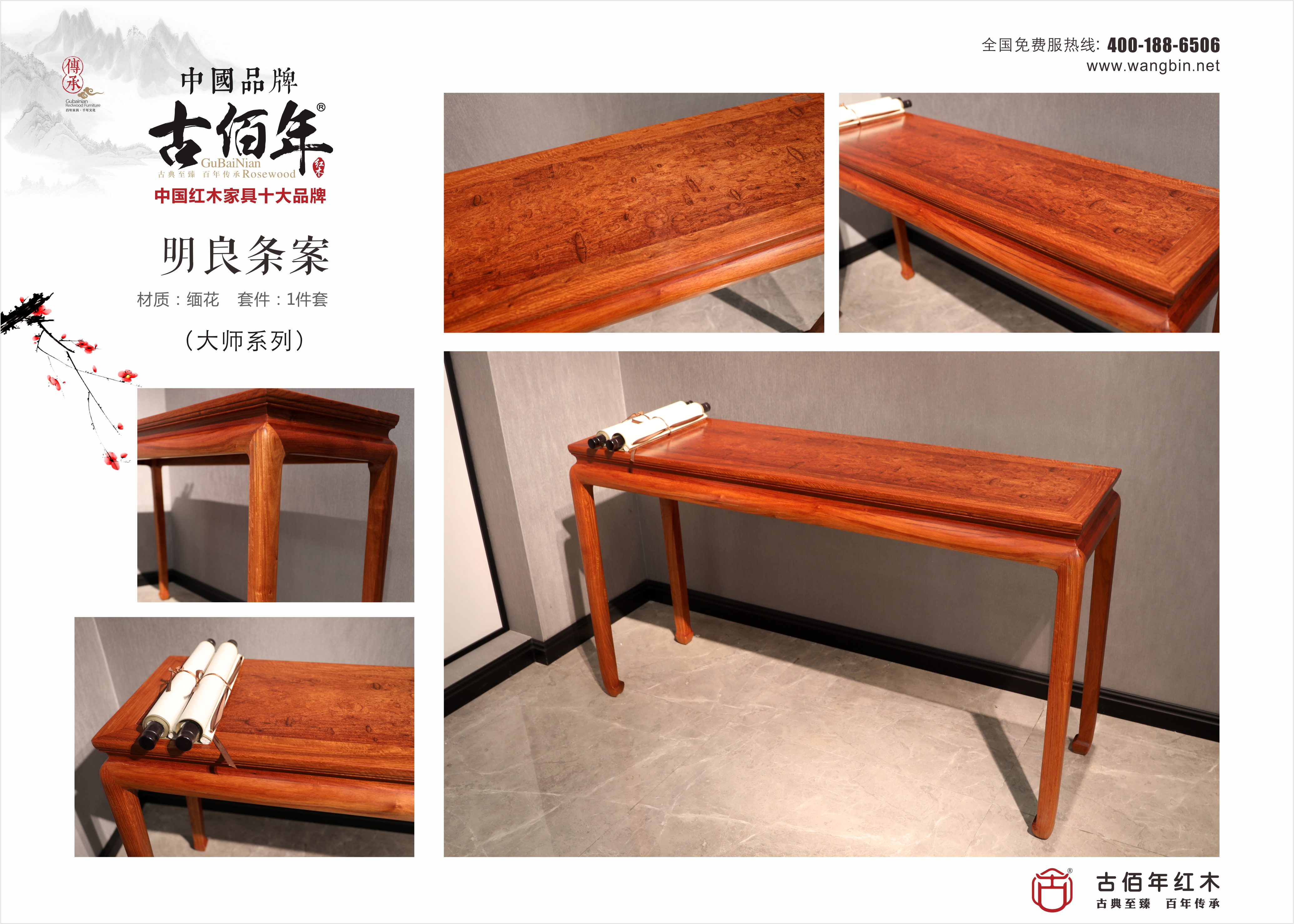 明良條案 M~.jpg