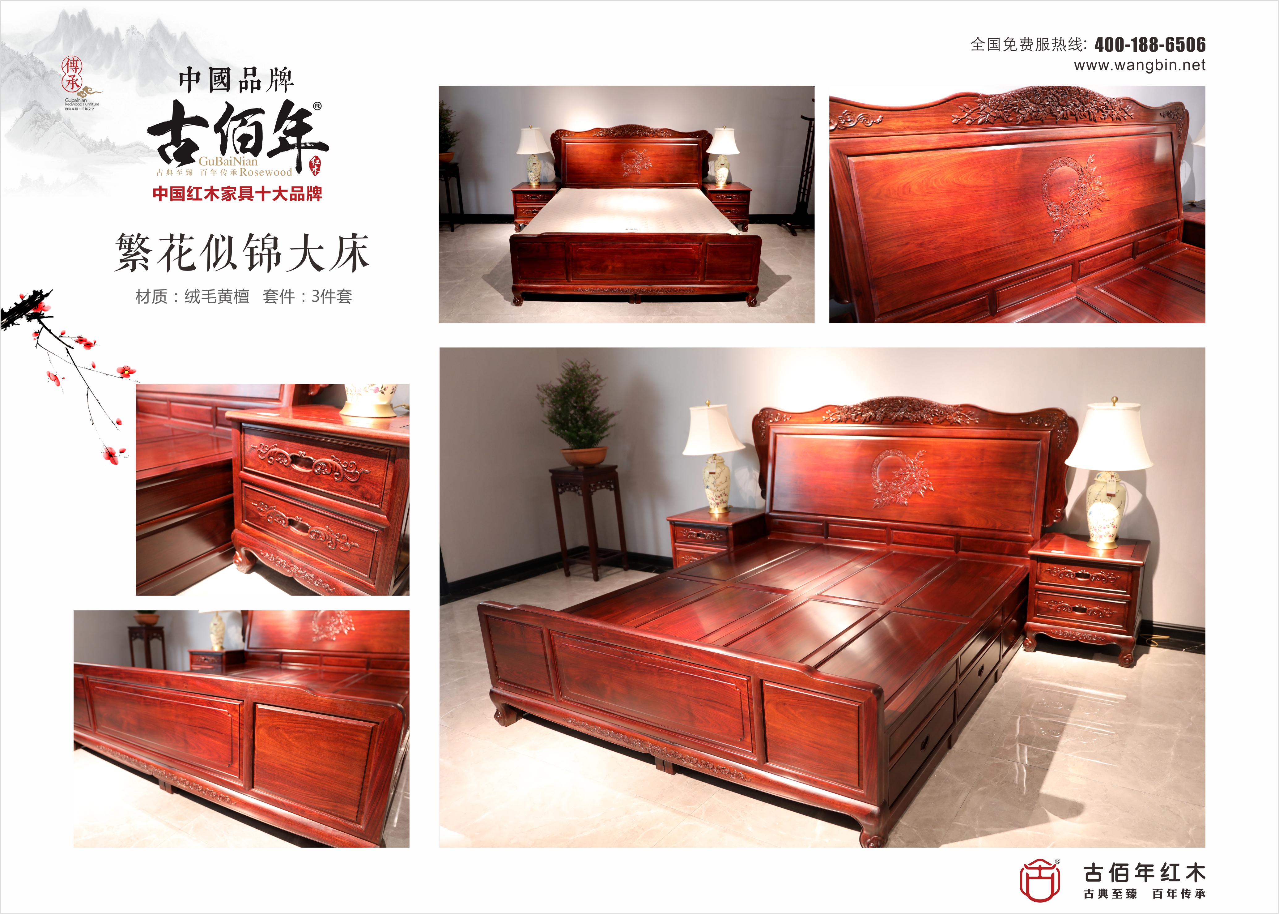 繁花似錦大床 R3T.jpg