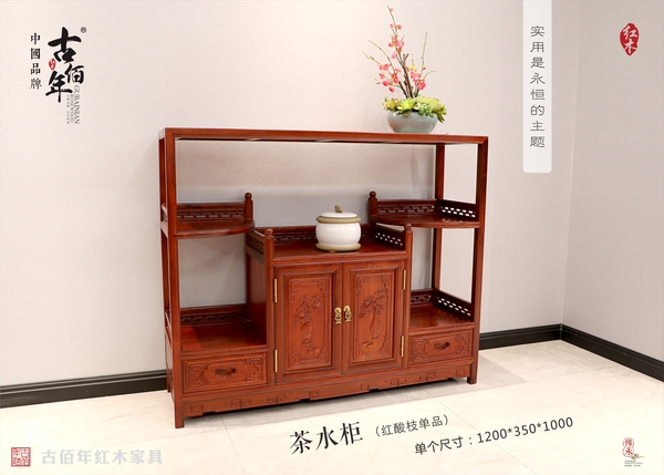 茶水柜 M 100%大果紫檀（緬花）