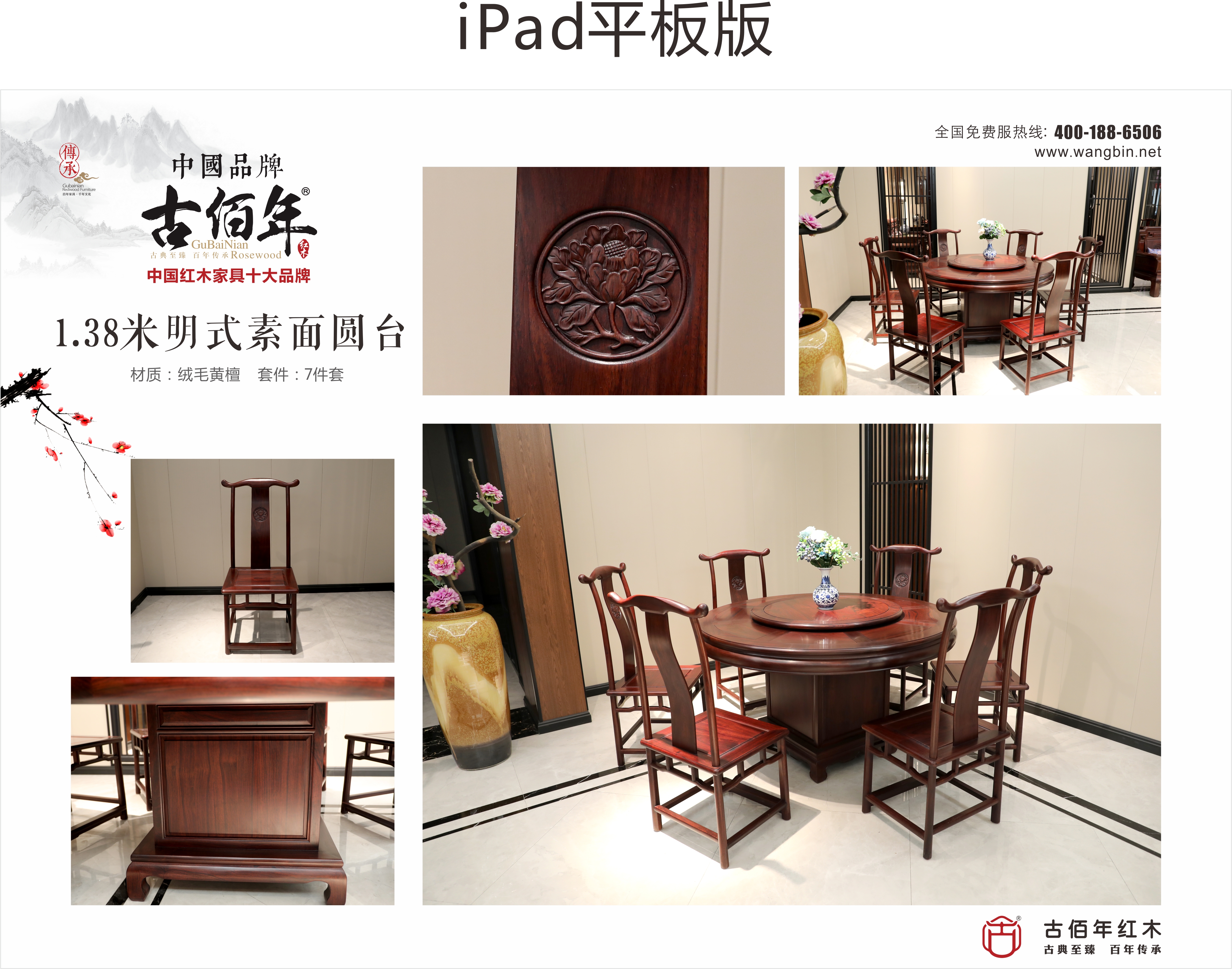 1.38米明式素面圓臺(tái)R7~.jpg