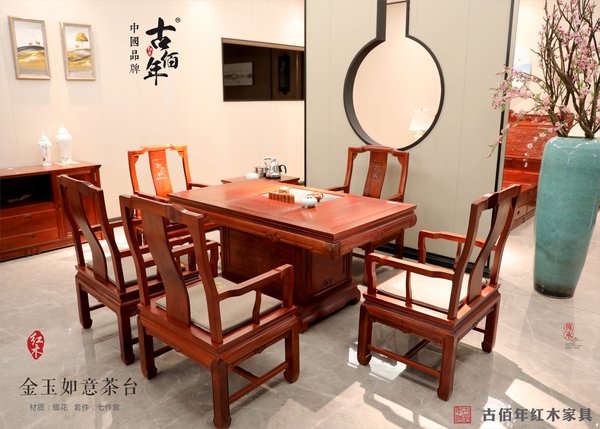 金玉如意茶臺M7T 100%大果紫檀（緬花）