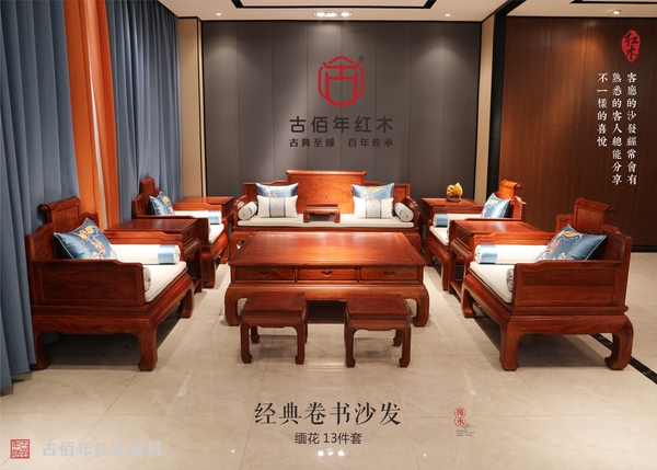 經(jīng)典卷書沙發(fā) M13