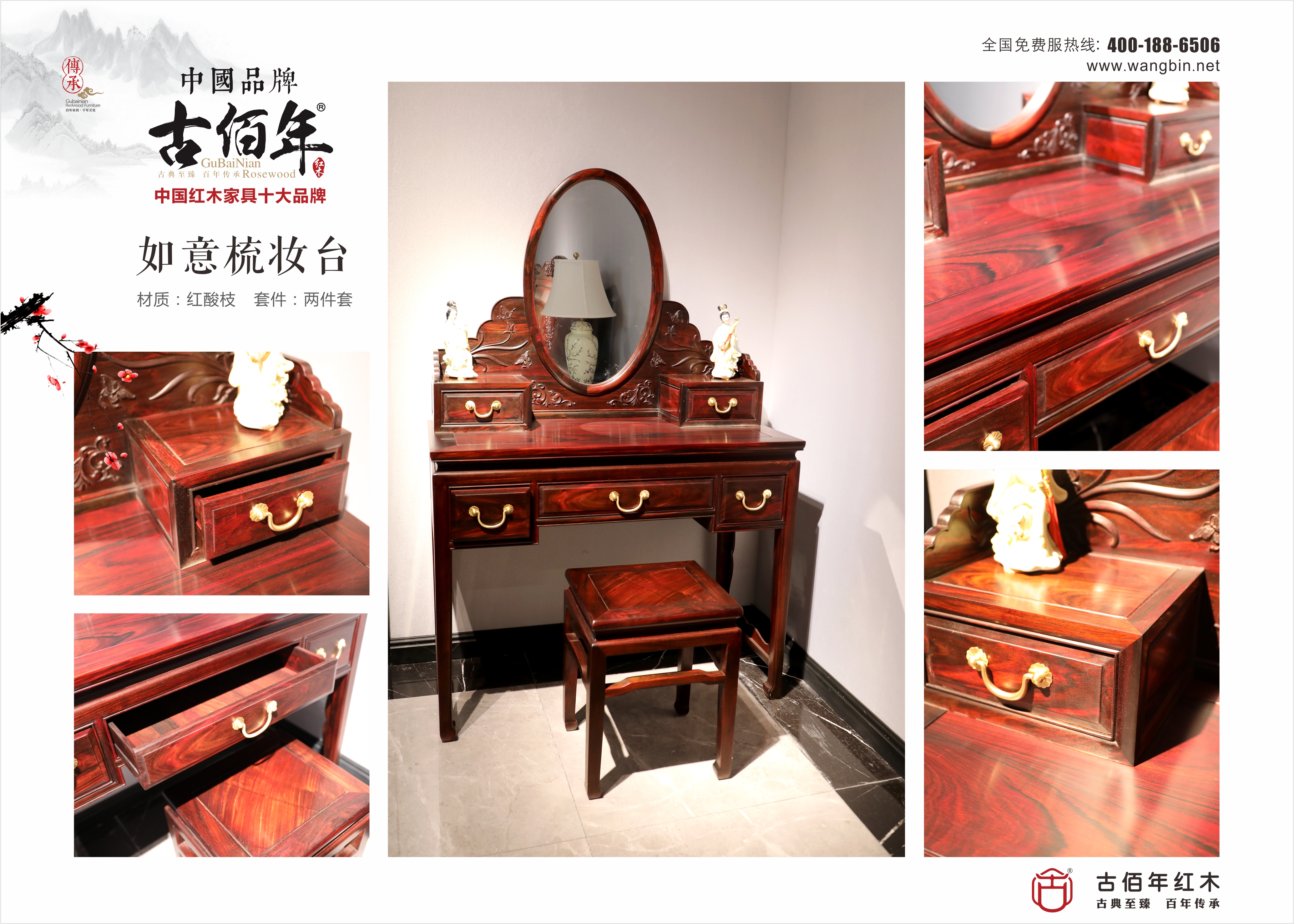 如意梳妝臺(tái) H2T~.jpg