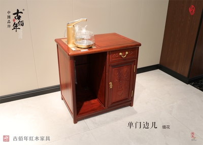 单门边几 M 100%大果紫檀（缅花）