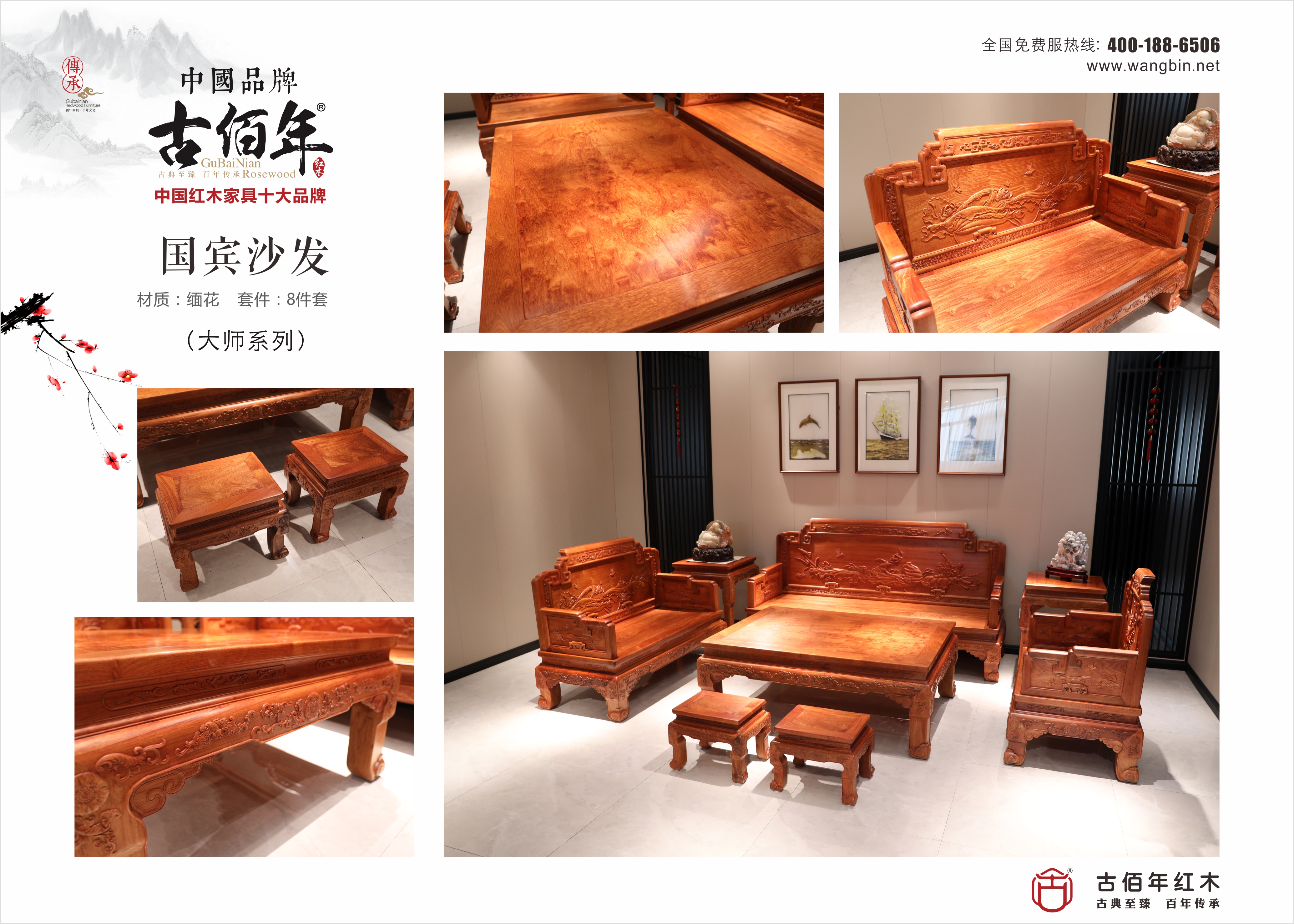 國賓沙發(fā)（大師系列）M~.jpg